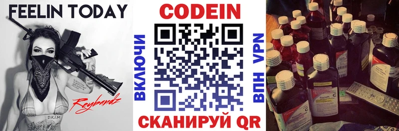 площадка какой сайт  Абинск  Codein напиток Lean (лин) 