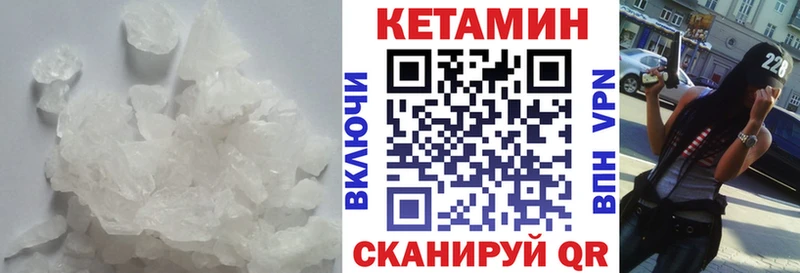 MEGA   Абинск  КЕТАМИН VHQ 