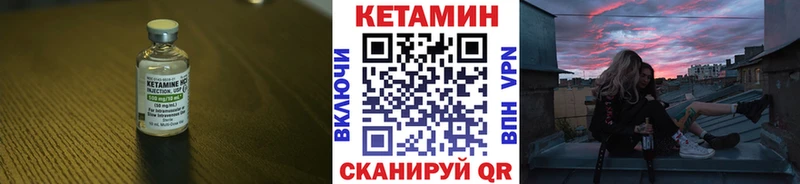 КЕТАМИН VHQ Абинск