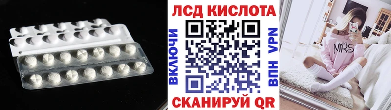 ЛСД экстази кислота  Абинск 